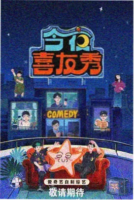 芒果综艺 欢乐大本营 芒果TV